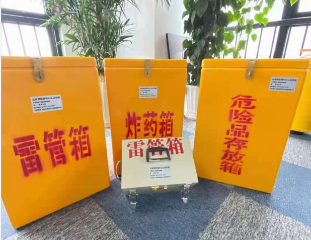 诏安雷管箱的存放形式：如何科学安全地储存矿用雷管