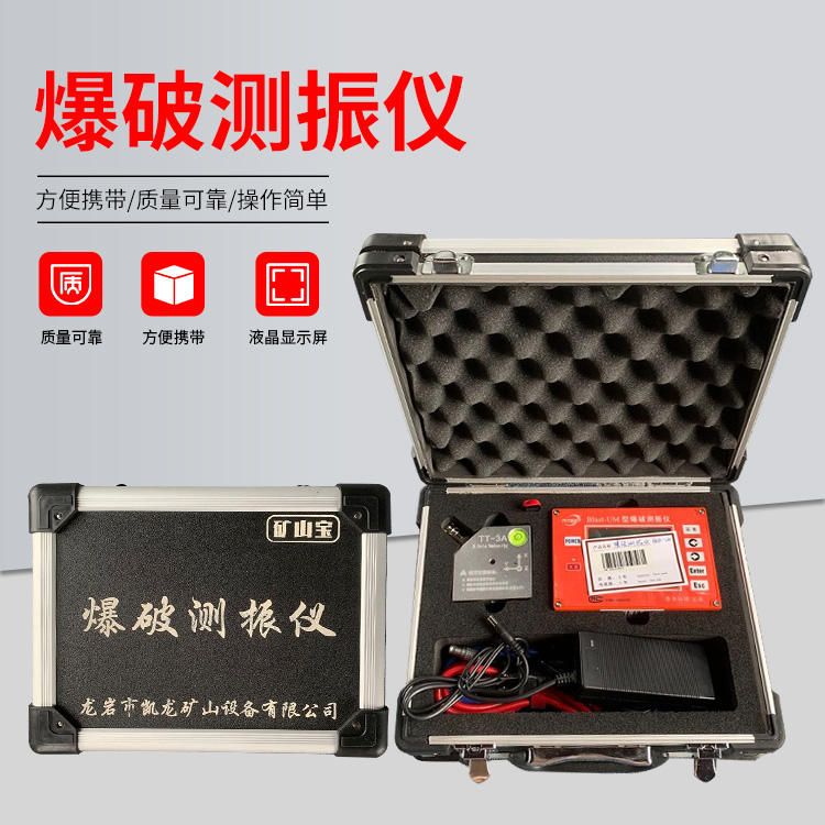 诏安爆破测振仪的工作原理是什么？