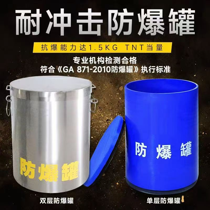 诏安耐冲击防爆罐的核心应用场景解析